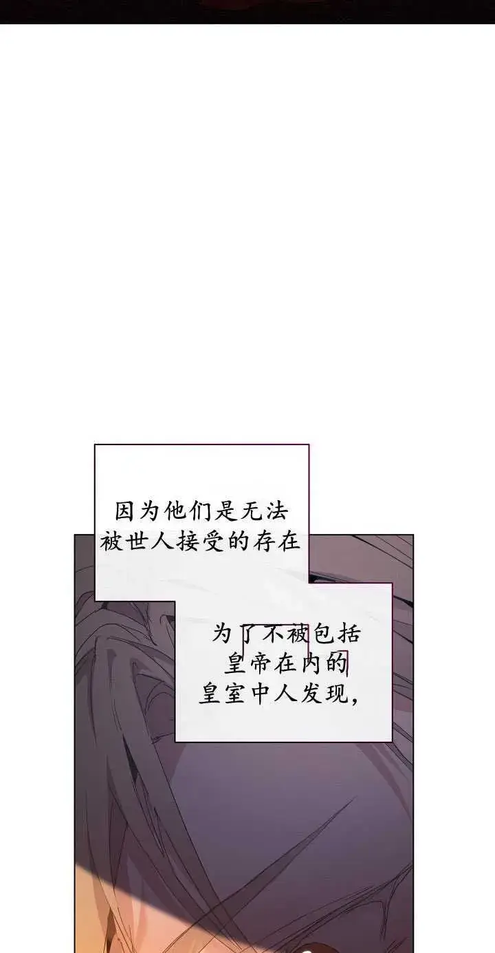 漫画《黑幕男主的限时乳母》第27话第56张图