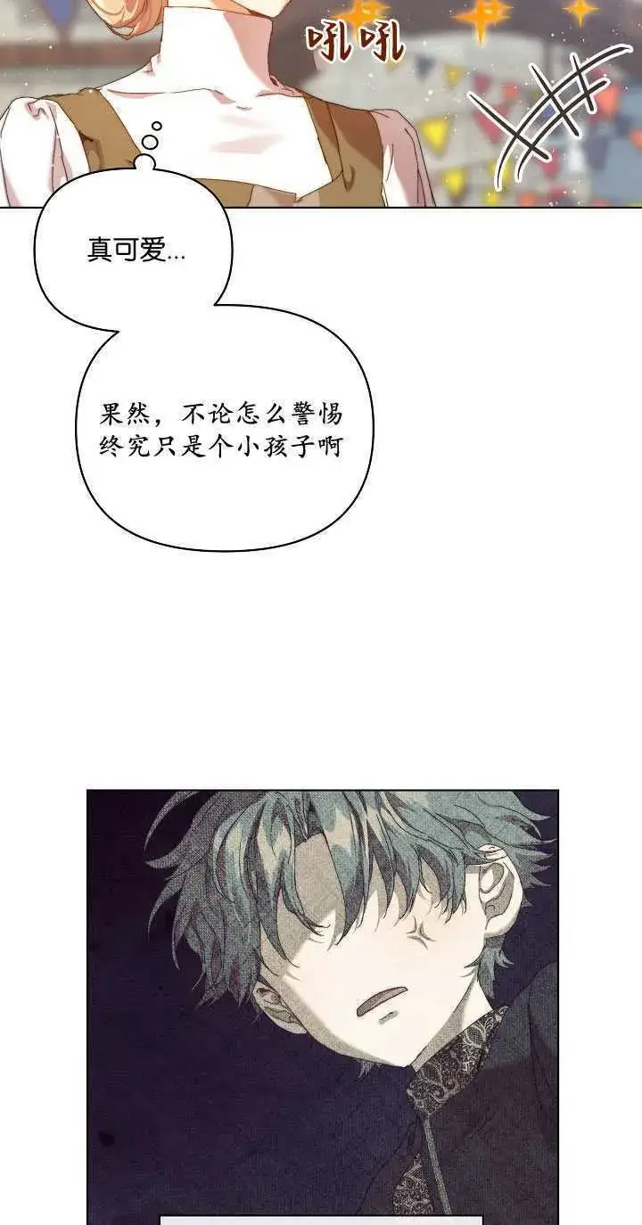 漫画《黑幕男主的限时乳母》第28话第18张图