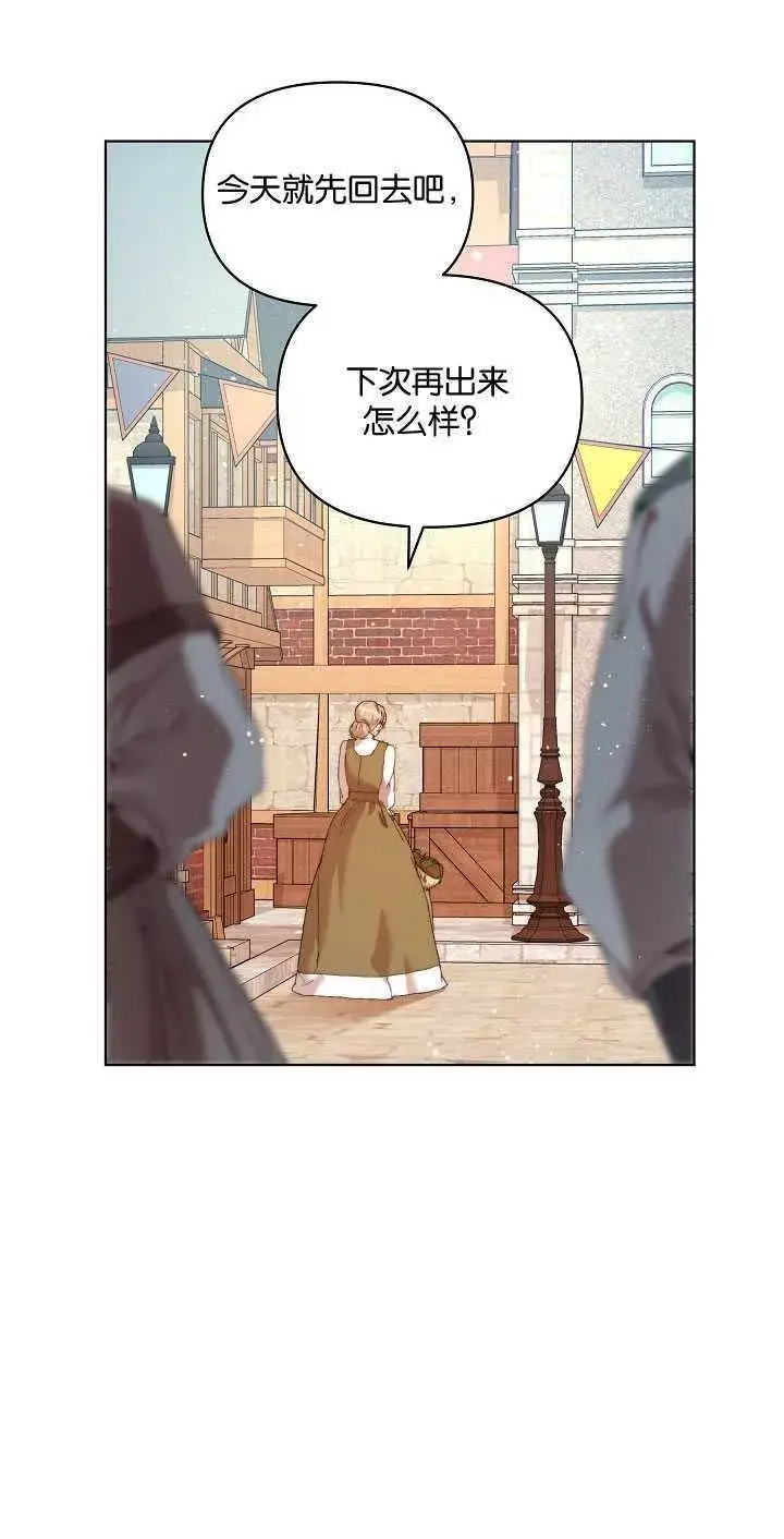 漫画《黑幕男主的限时乳母》第28话第32张图