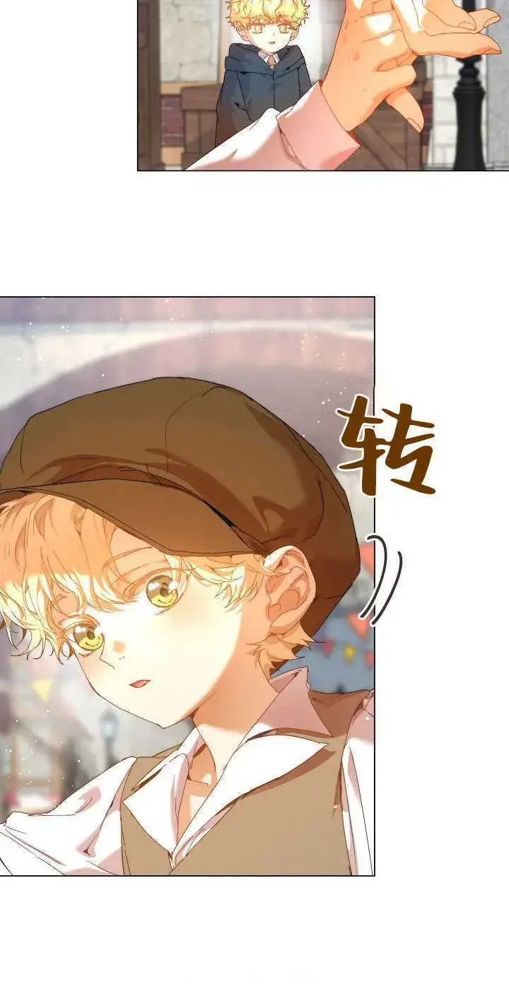 漫画《黑幕男主的限时乳母》第28话第42张图