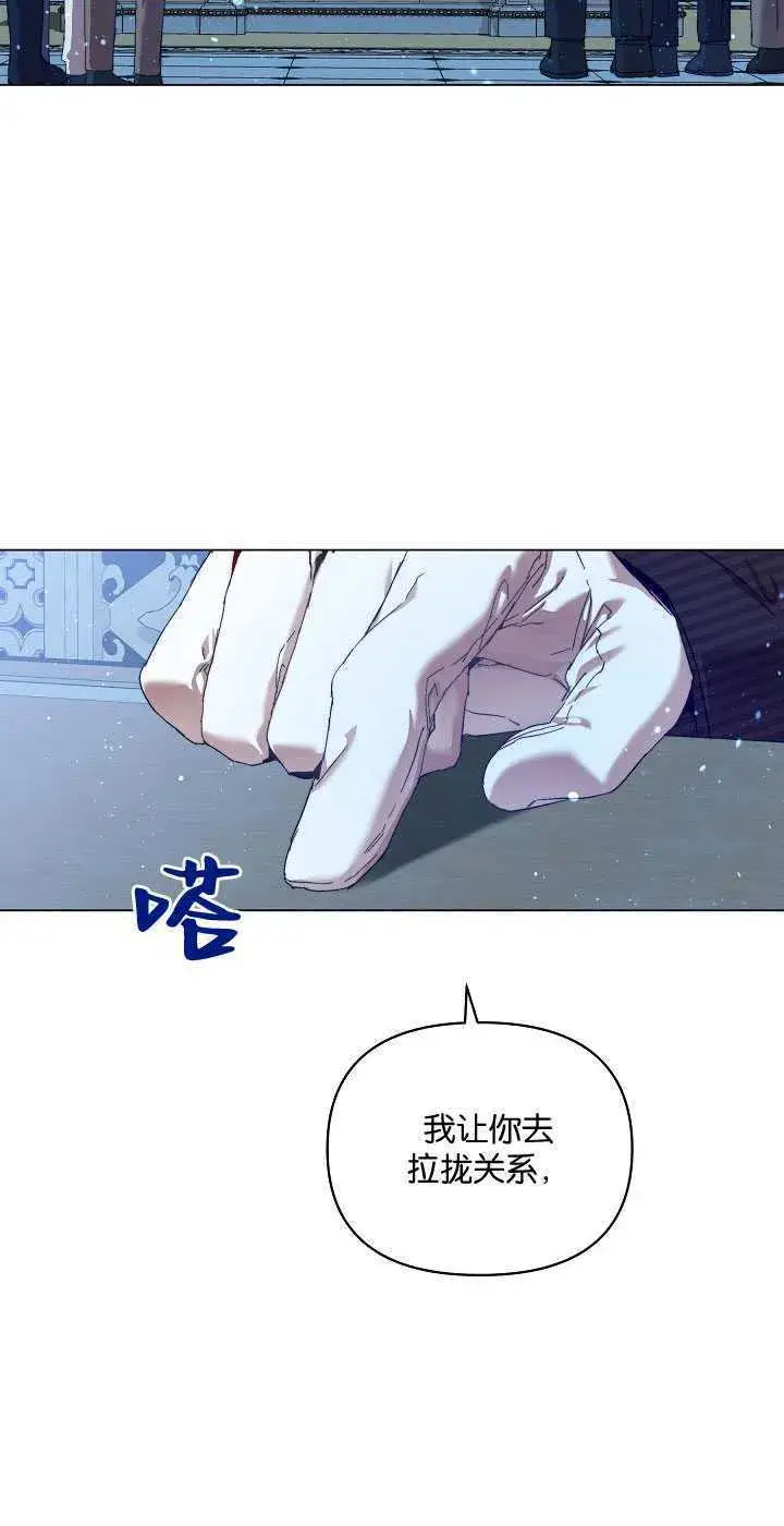 漫画《黑幕男主的限时乳母》第28话第52张图