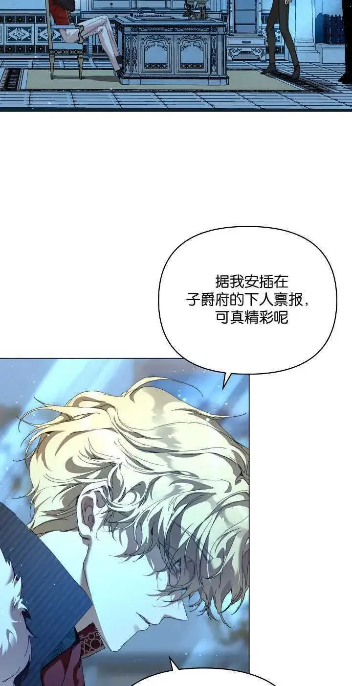 漫画《黑幕男主的限时乳母》第28话第61张图
