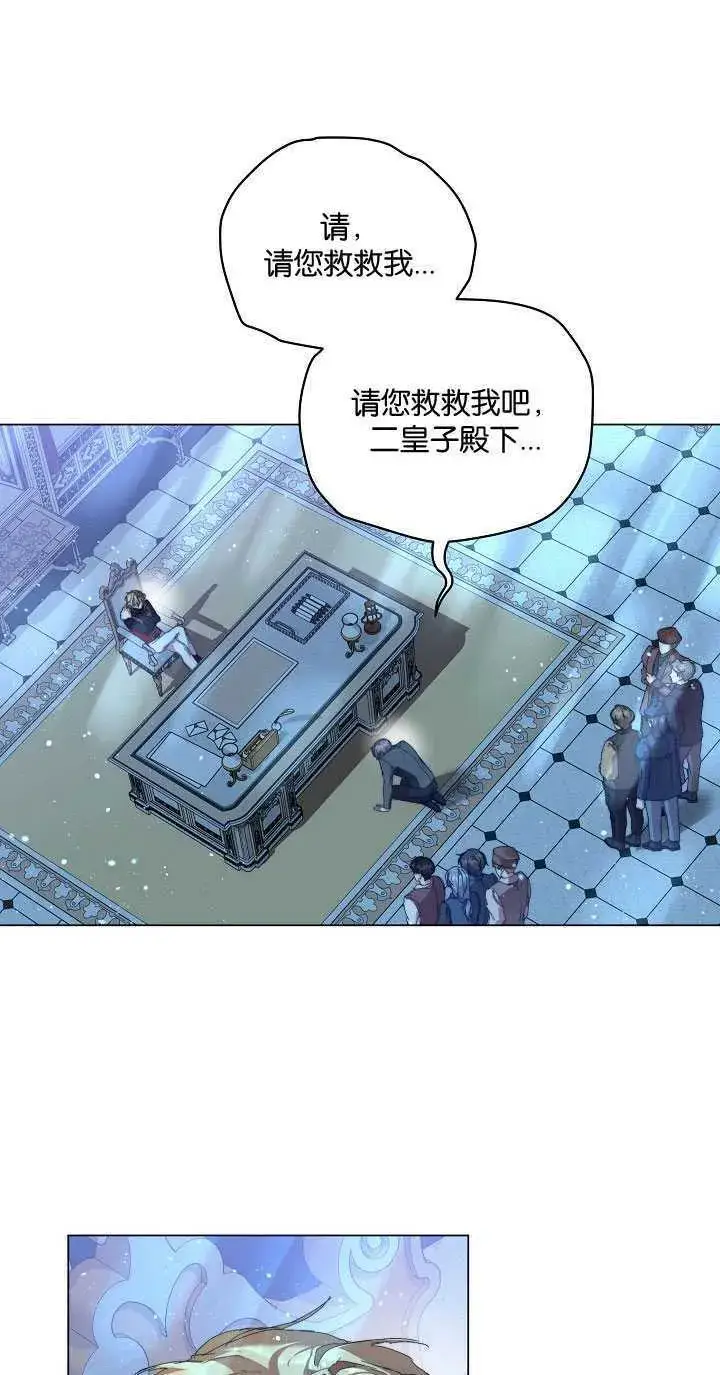 漫画《黑幕男主的限时乳母》第28话第66张图