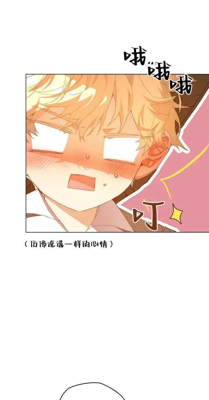 漫画《黑幕男主的限时乳母》第28话第9张图