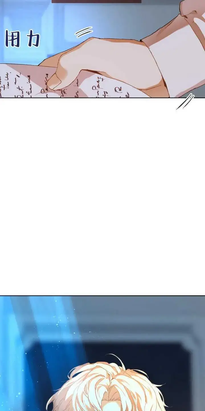 漫画《黑幕男主的限时乳母》第29话第14张图