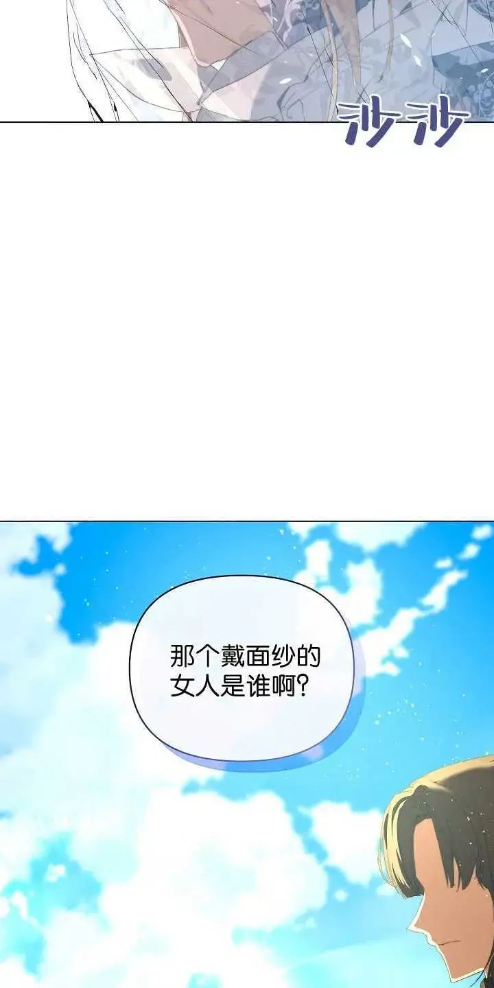 漫画《黑幕男主的限时乳母》第29话第36张图