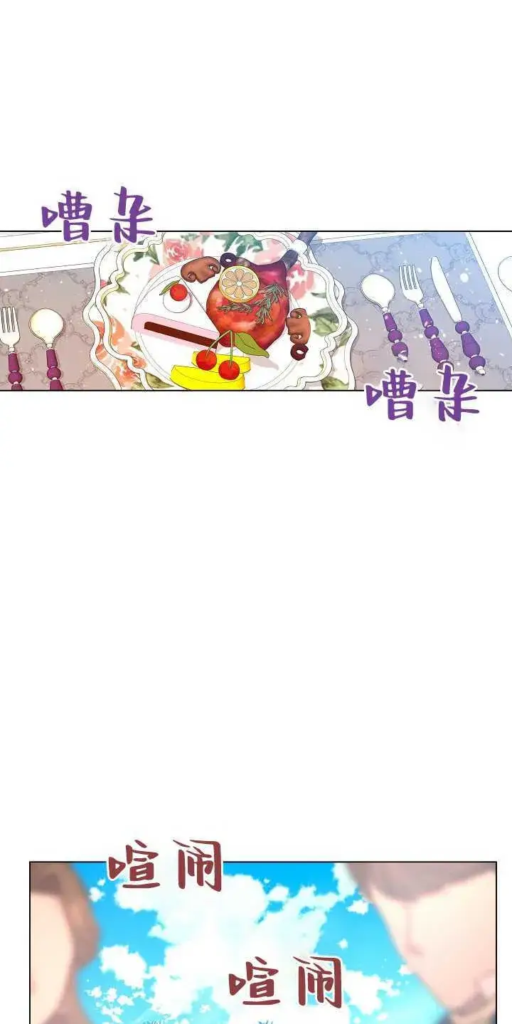漫画《黑幕男主的限时乳母》第29话第48张图