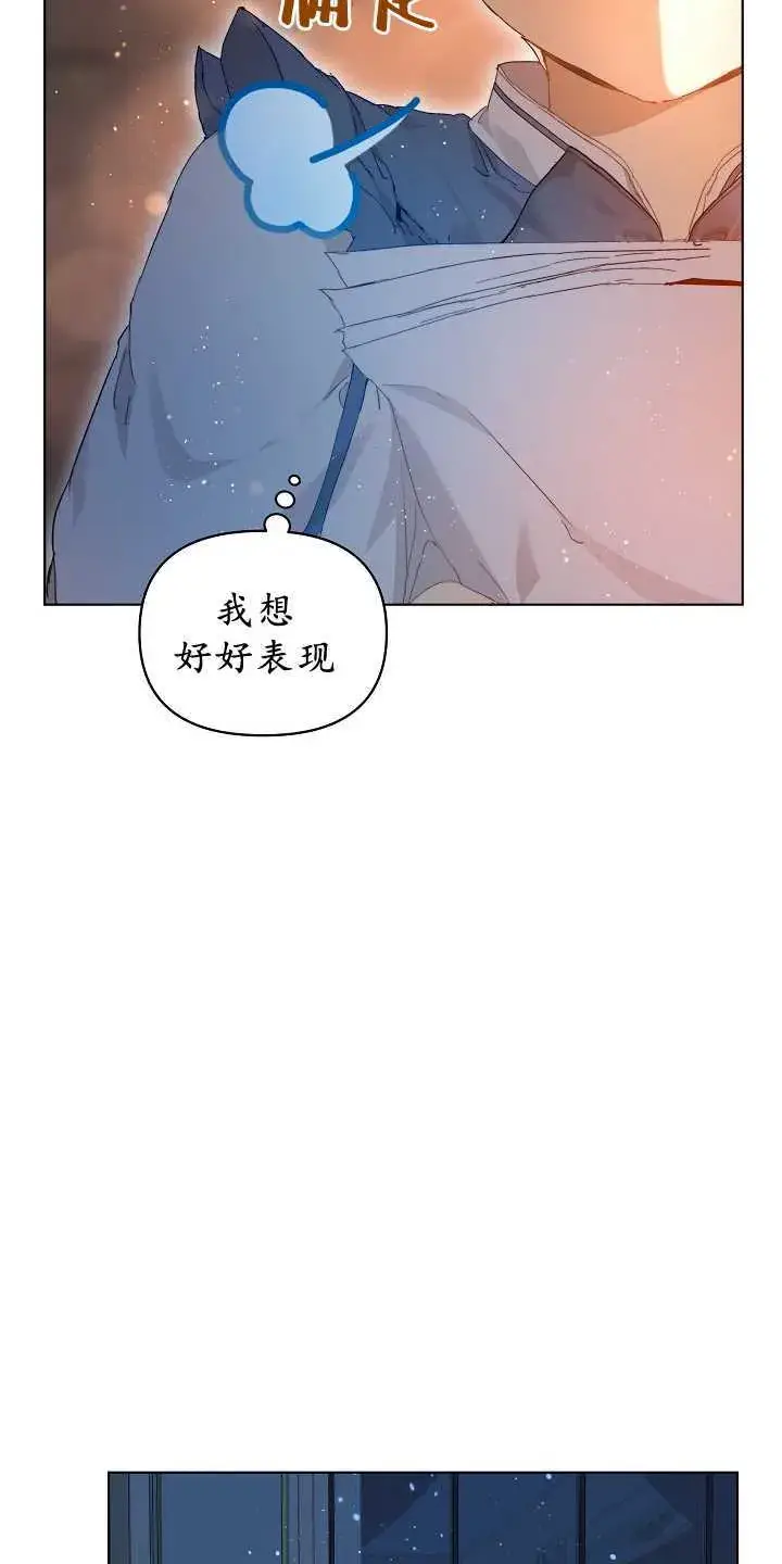 漫画《黑幕男主的限时乳母》第29话第6张图