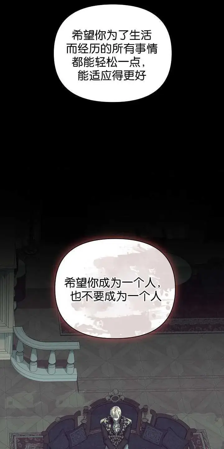 漫画《黑幕男主的限时乳母》第29话第60张图