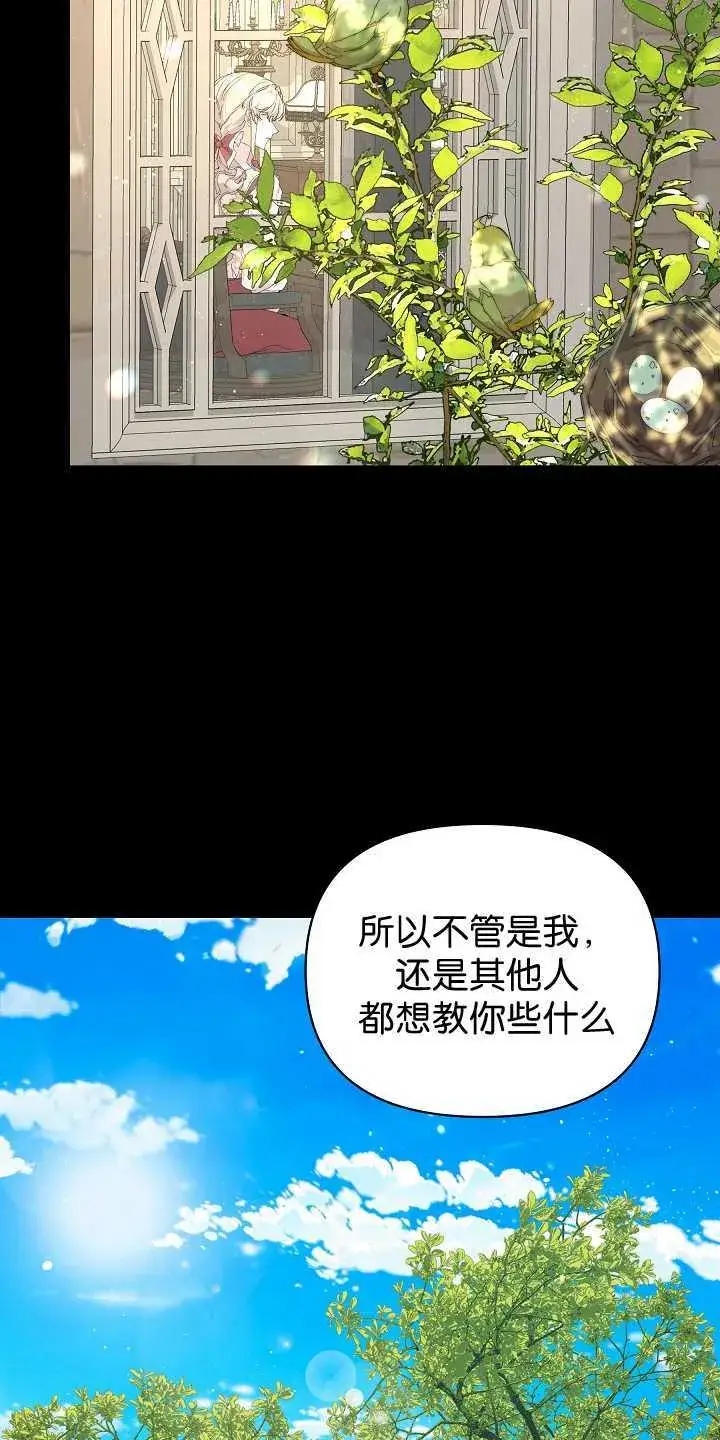 漫画《黑幕男主的限时乳母》第29话第63张图