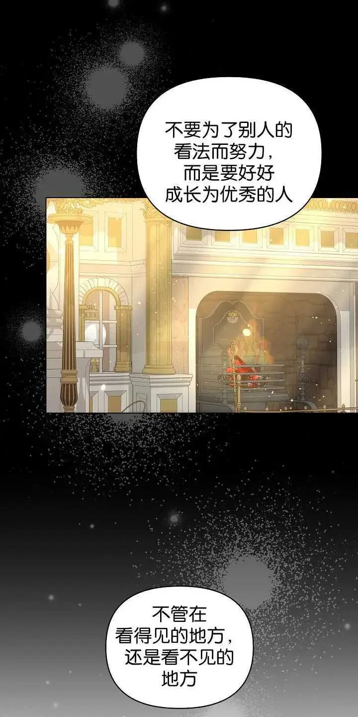 漫画《黑幕男主的限时乳母》第29话第68张图