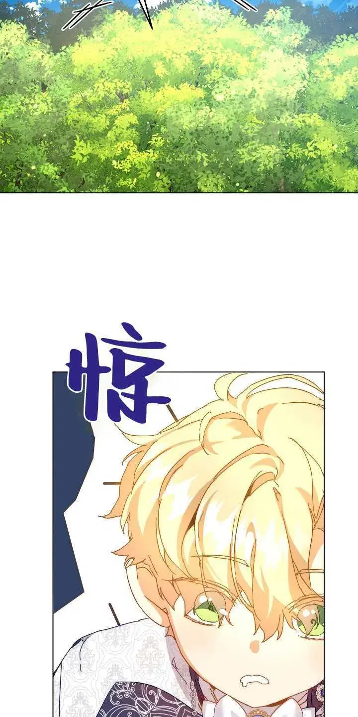漫画《黑幕男主的限时乳母》第29话第70张图