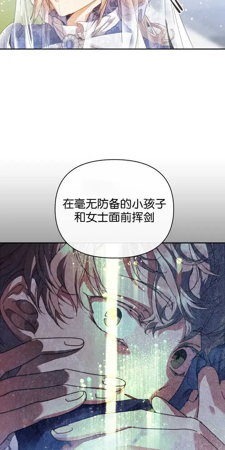 漫画《黑幕男主的限时乳母》第30话第19张图