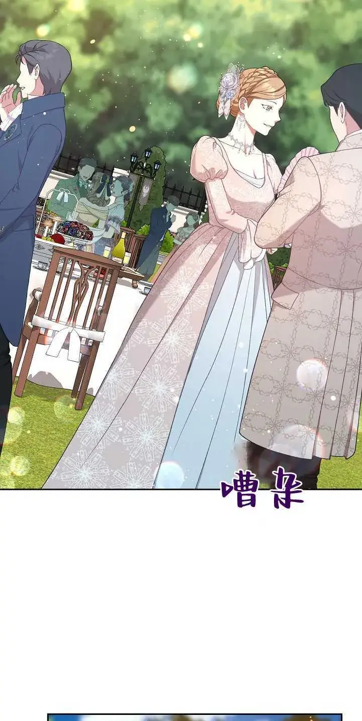 漫画《黑幕男主的限时乳母》第30话第2张图