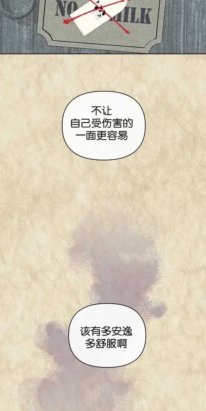 漫画《黑幕男主的限时乳母》第30话第28张图