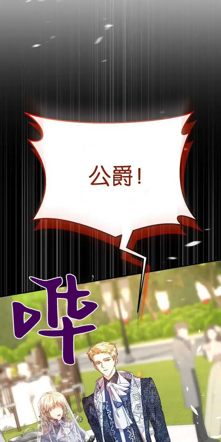 漫画《黑幕男主的限时乳母》第30话第37张图
