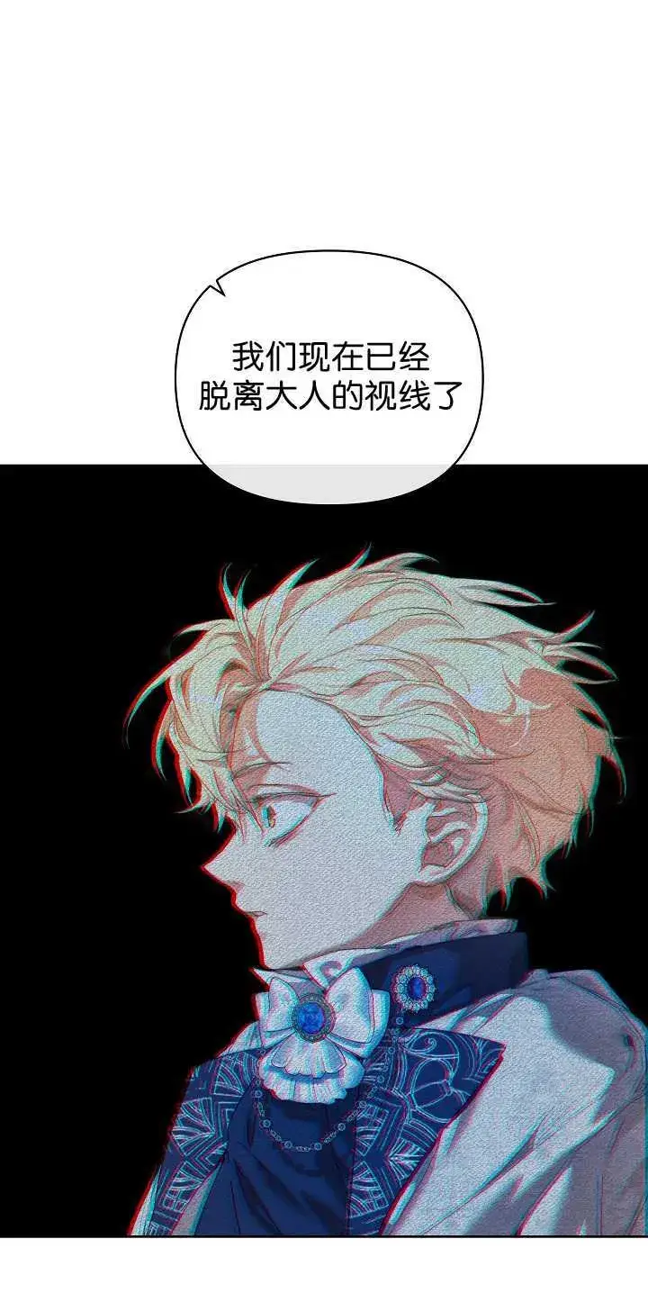 漫画《黑幕男主的限时乳母》第30话第90张图