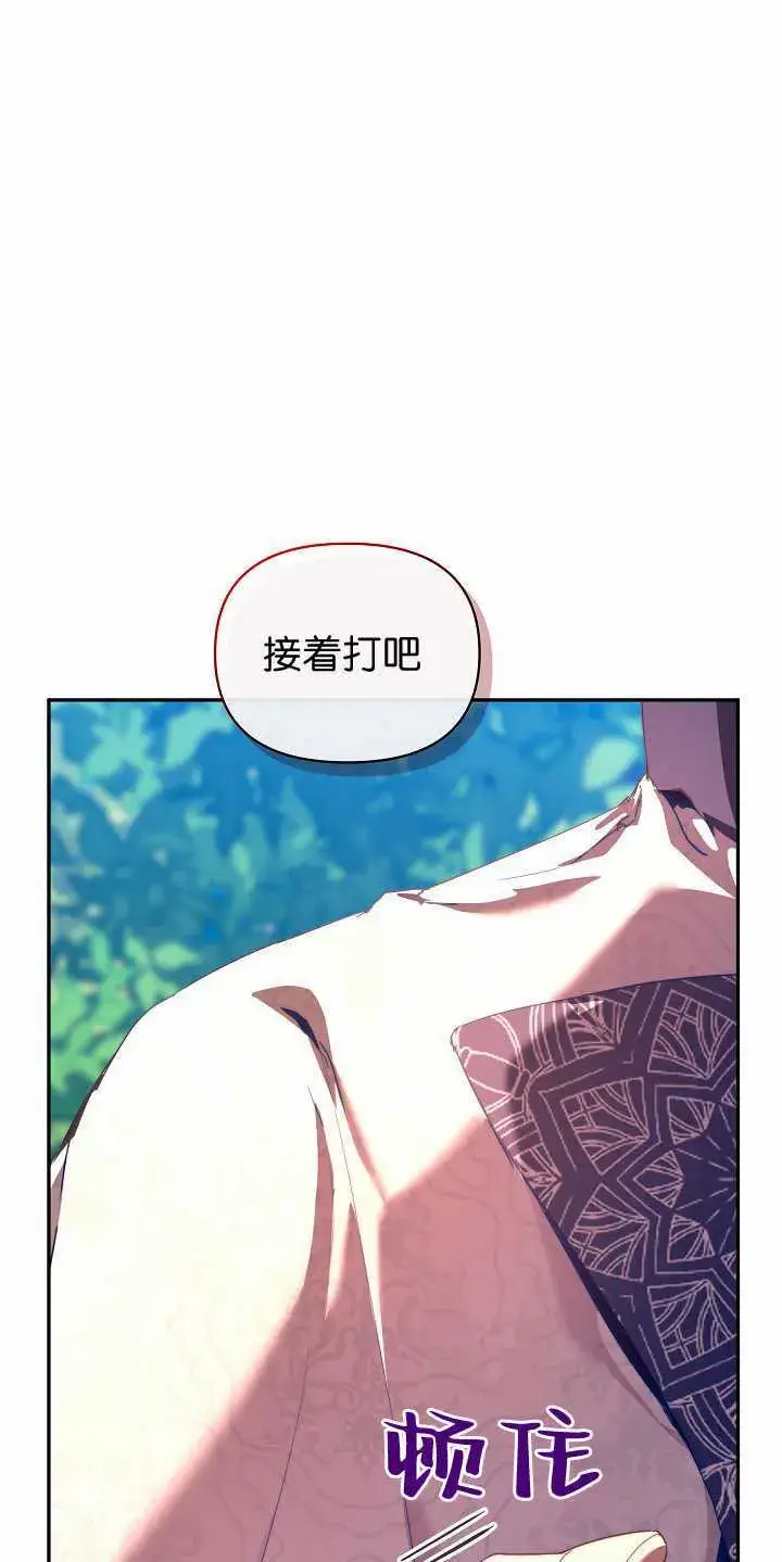 漫画《黑幕男主的限时乳母》第31话第14张图
