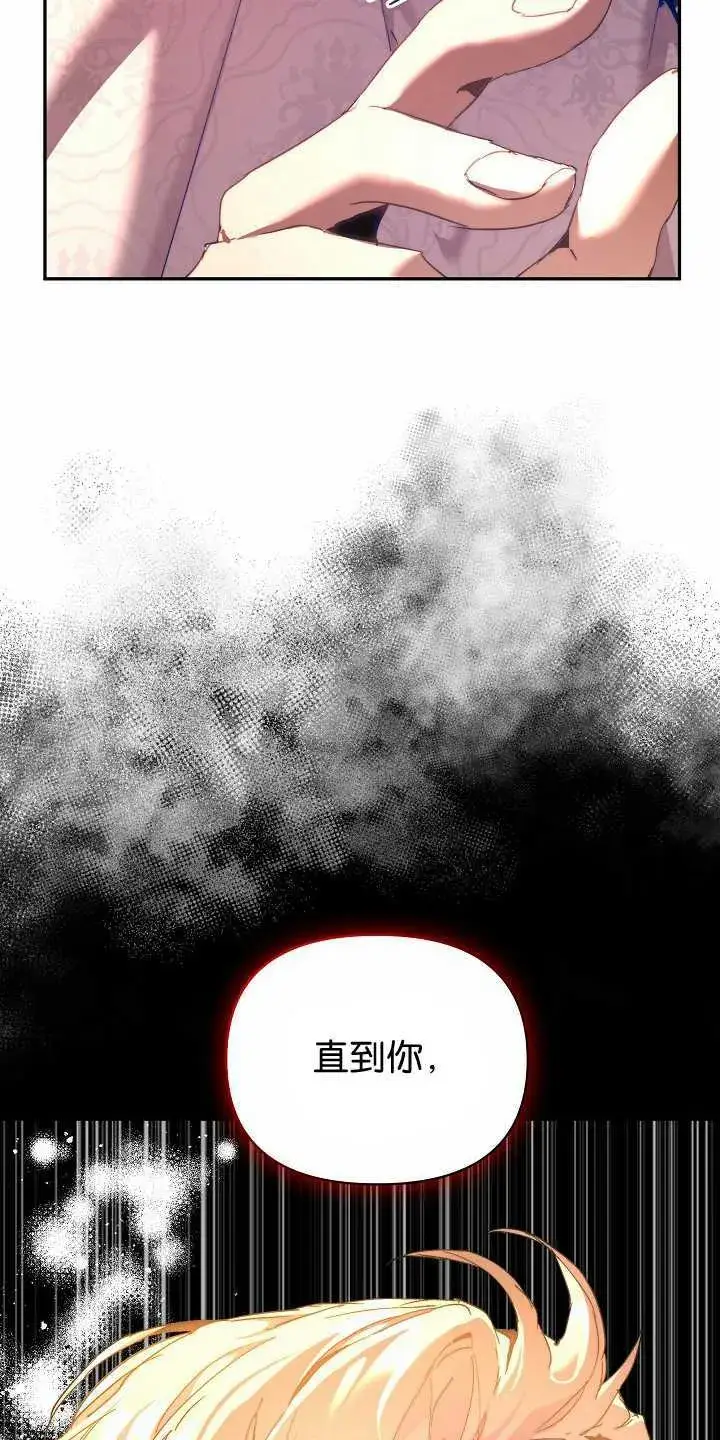 漫画《黑幕男主的限时乳母》第31话第15张图