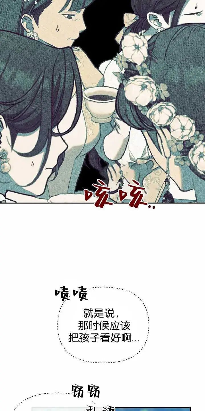 漫画《黑幕男主的限时乳母》第31话第25张图