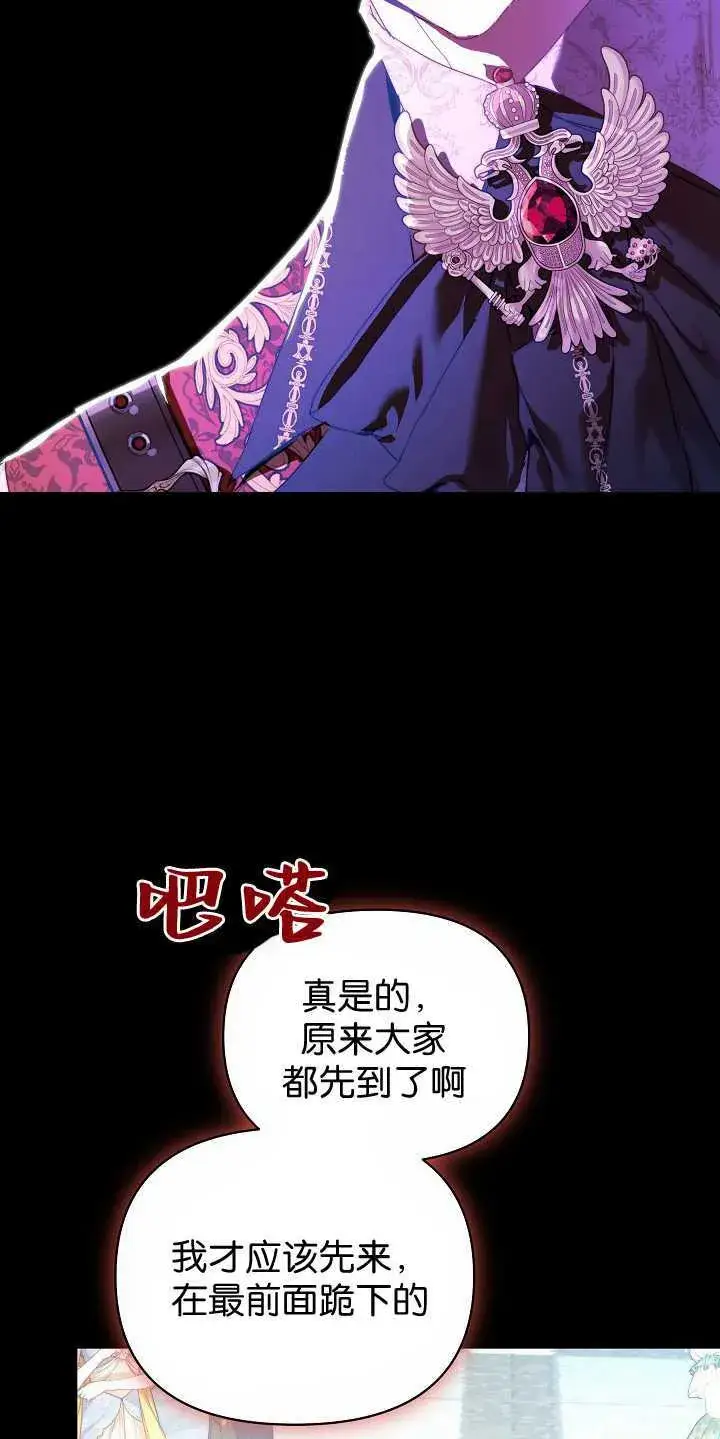漫画《黑幕男主的限时乳母》第31话第36张图