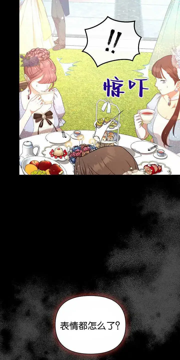 漫画《黑幕男主的限时乳母》第31话第37张图