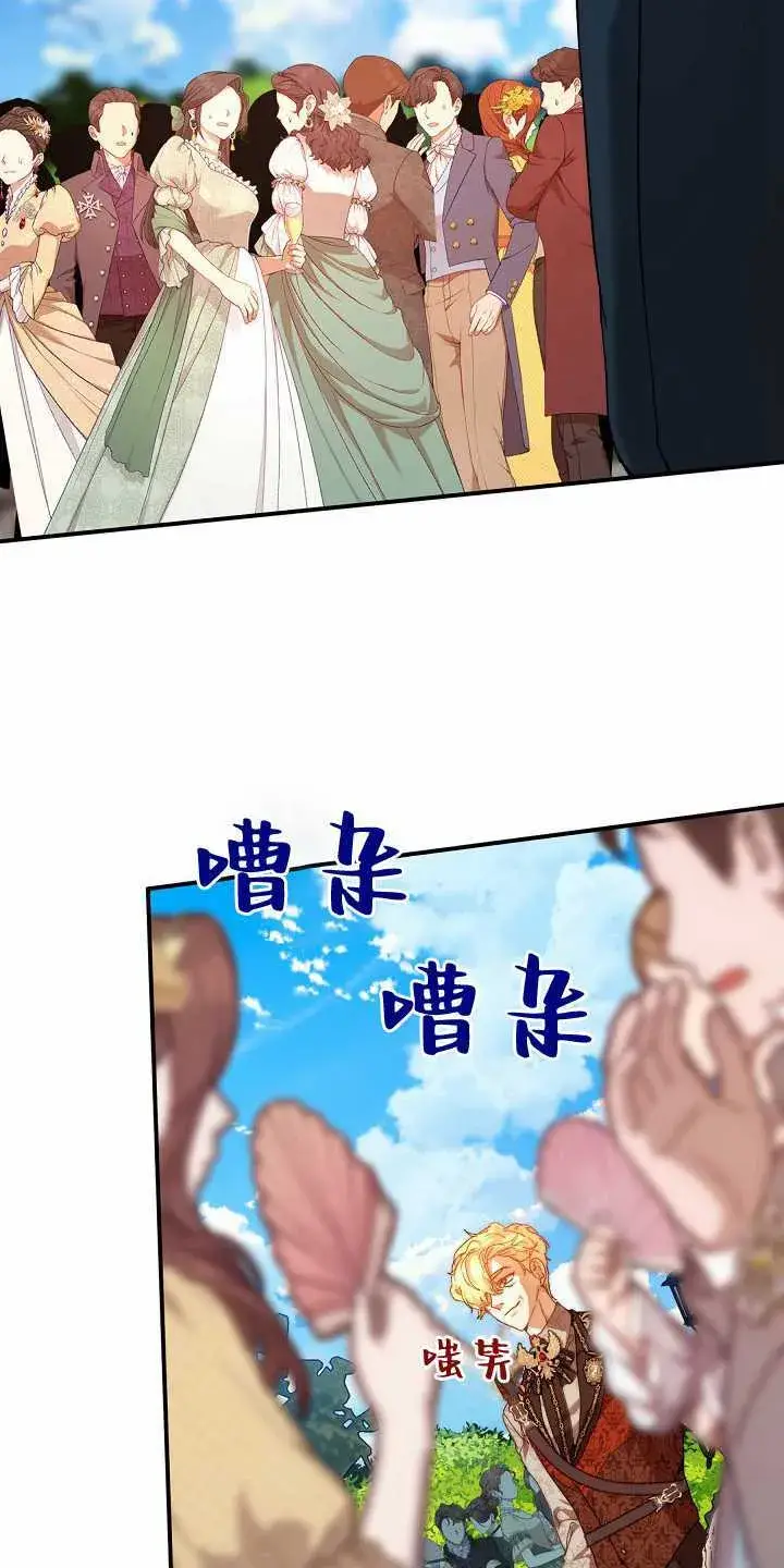 漫画《黑幕男主的限时乳母》第31话第41张图