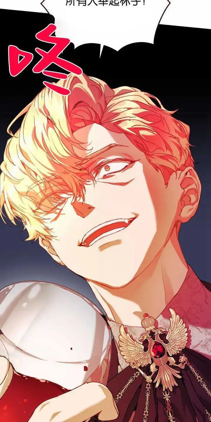 漫画《黑幕男主的限时乳母》第31话第44张图