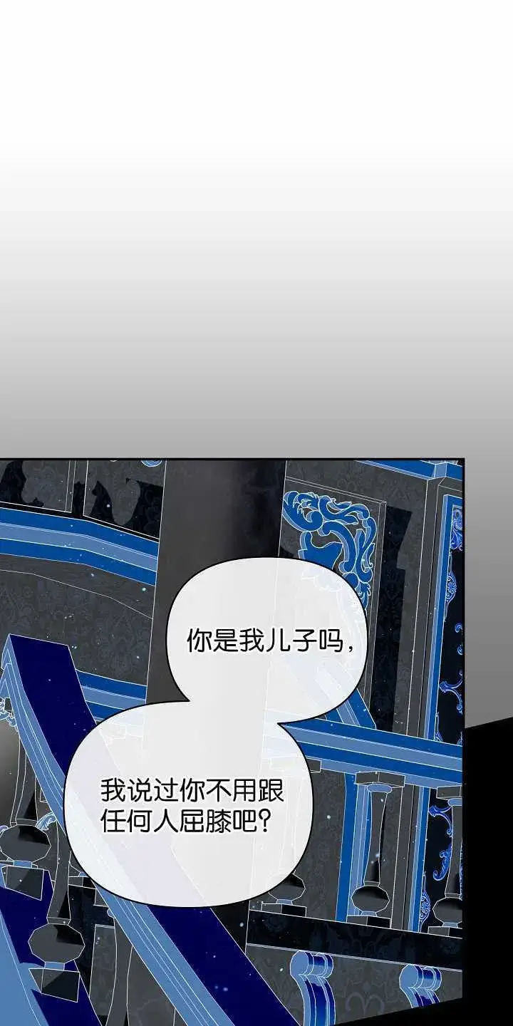 漫画《黑幕男主的限时乳母》第31话第55张图
