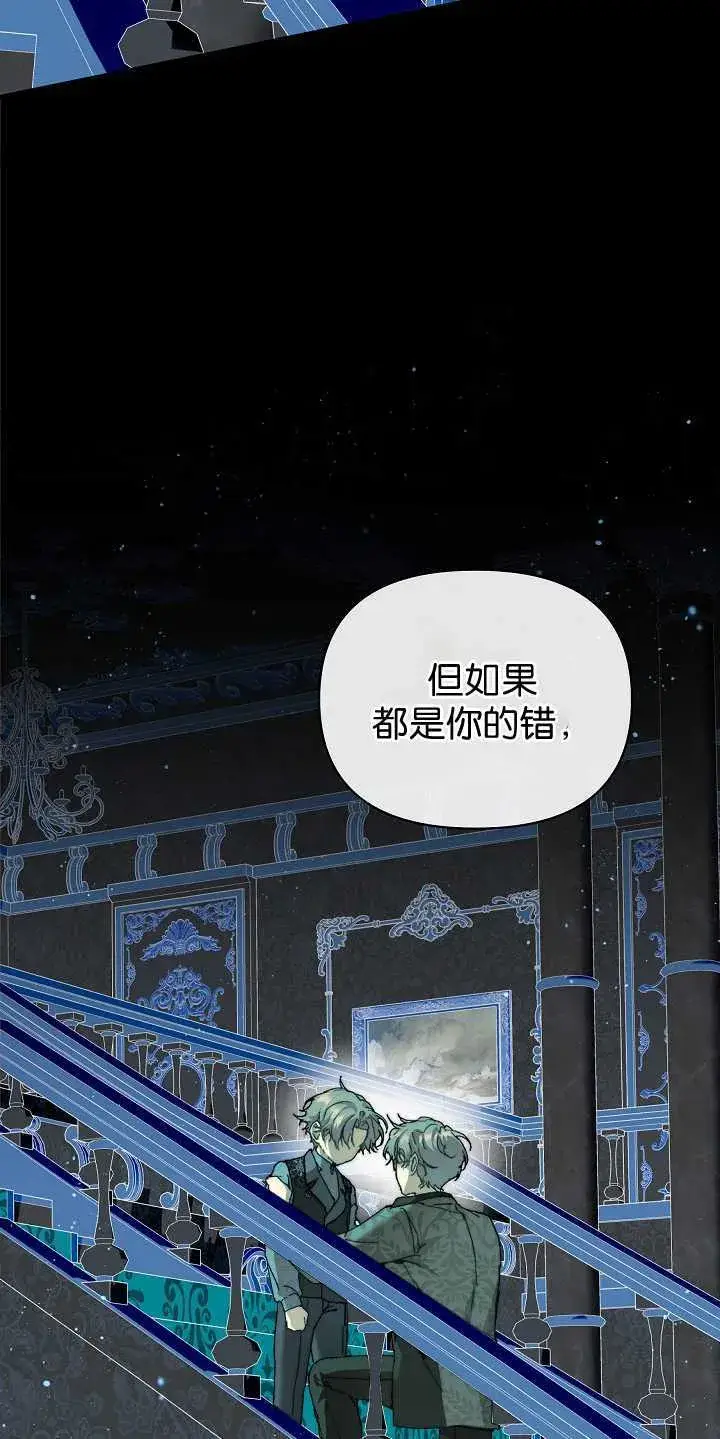 漫画《黑幕男主的限时乳母》第31话第56张图
