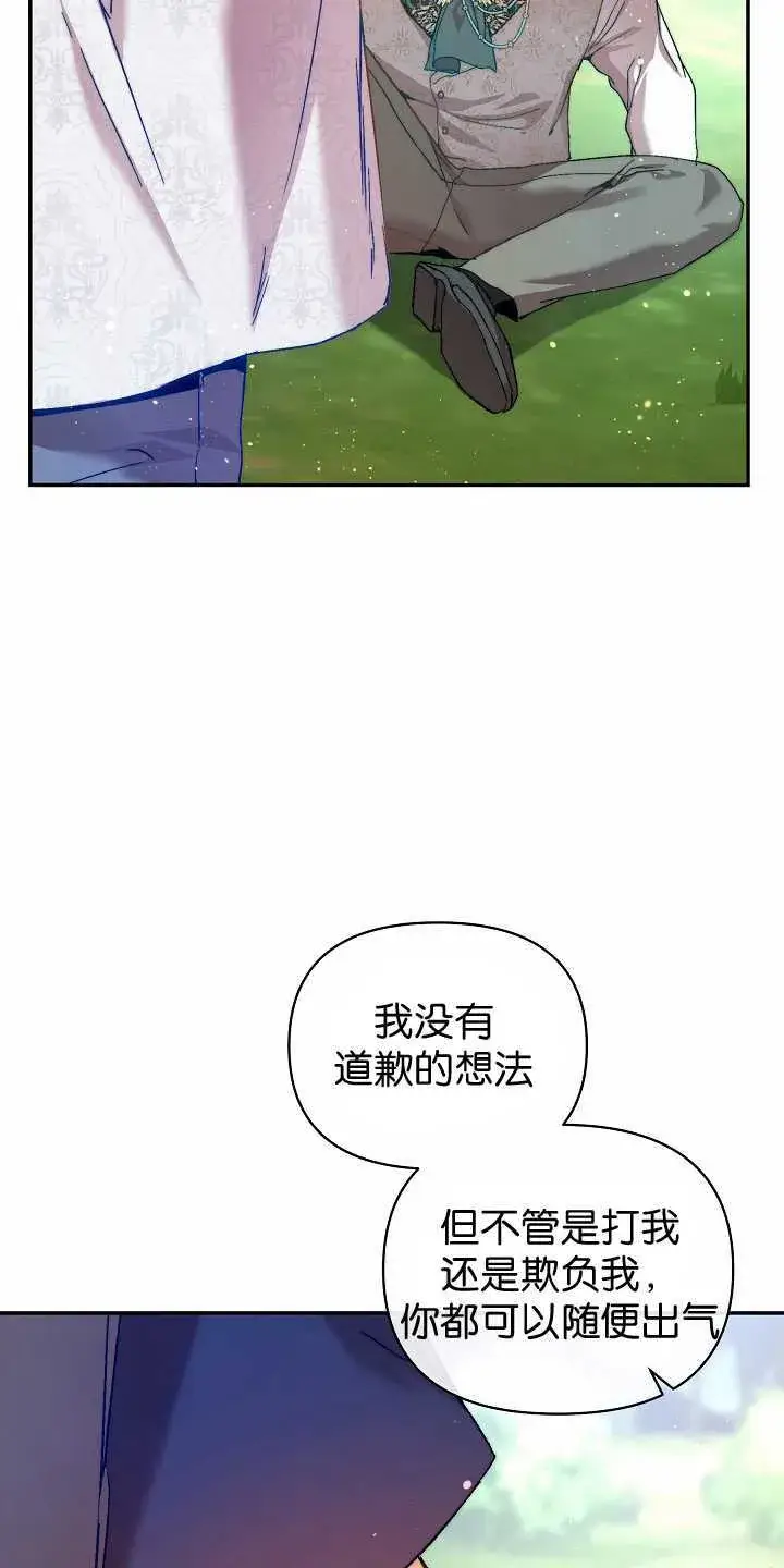 漫画《黑幕男主的限时乳母》第31话第59张图
