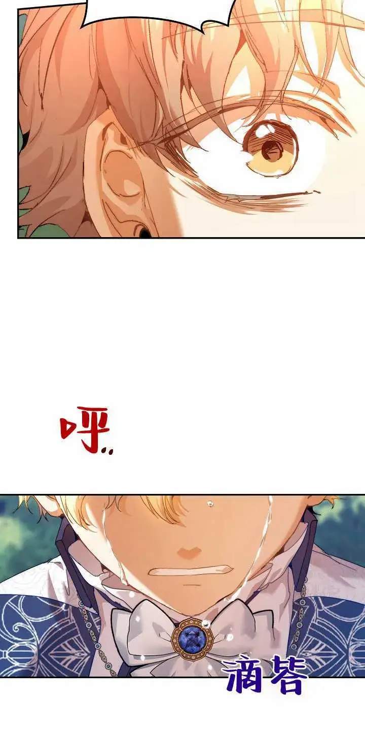漫画《黑幕男主的限时乳母》第31话第65张图