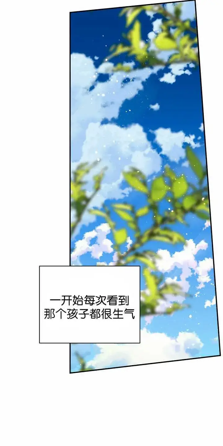 漫画《黑幕男主的限时乳母》第31话第80张图