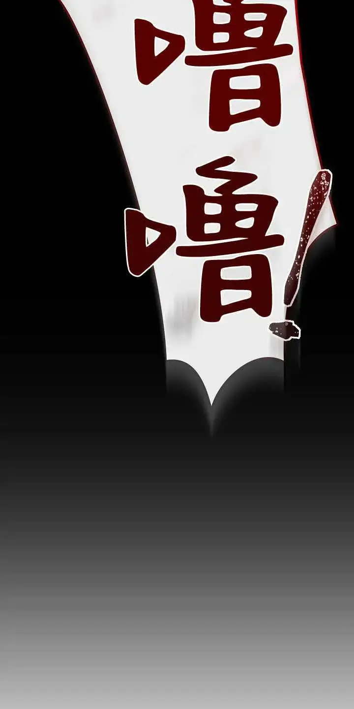 漫画《黑幕男主的限时乳母》第31话第97张图