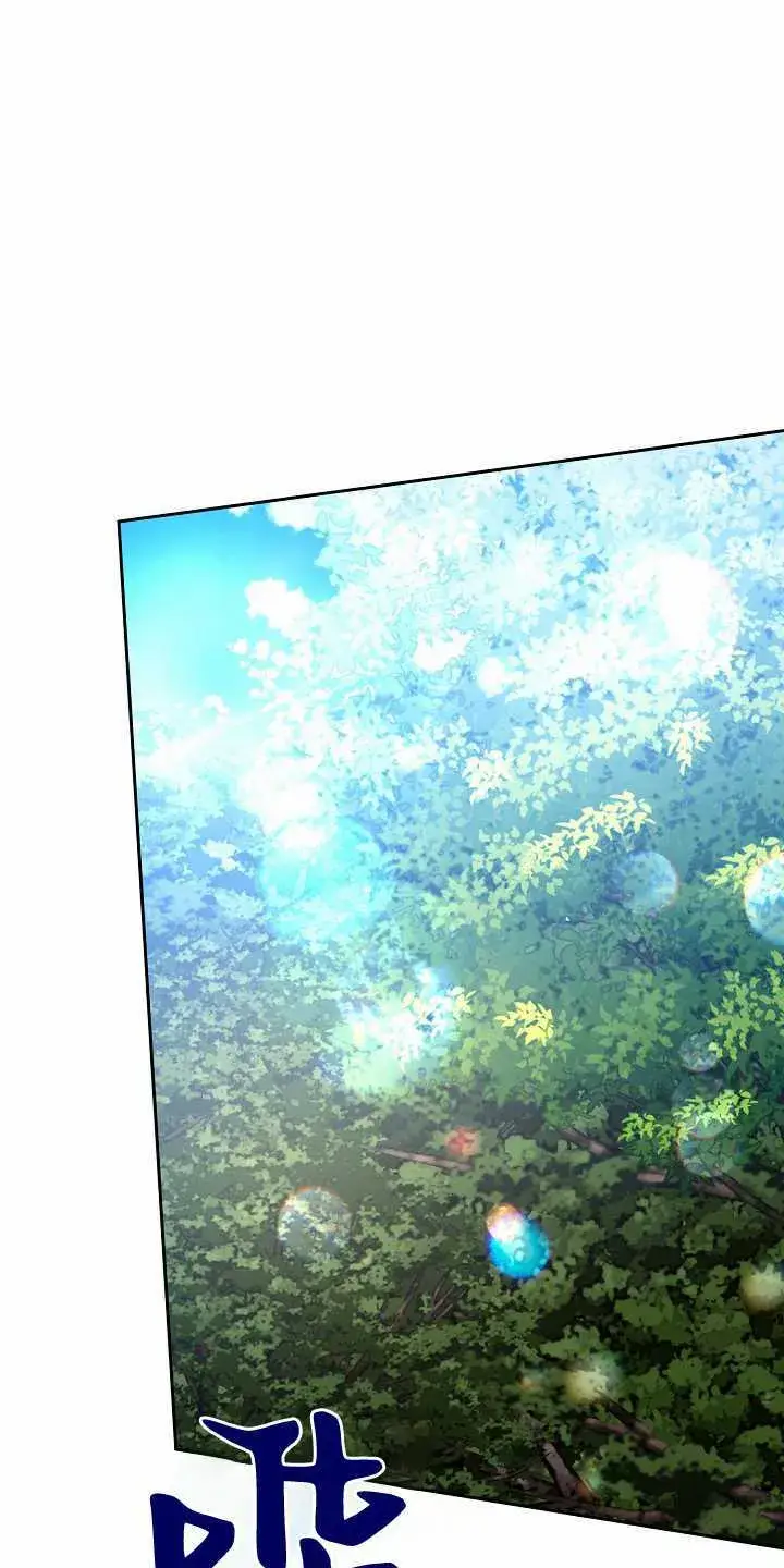 漫画《黑幕男主的限时乳母》第31话第99张图