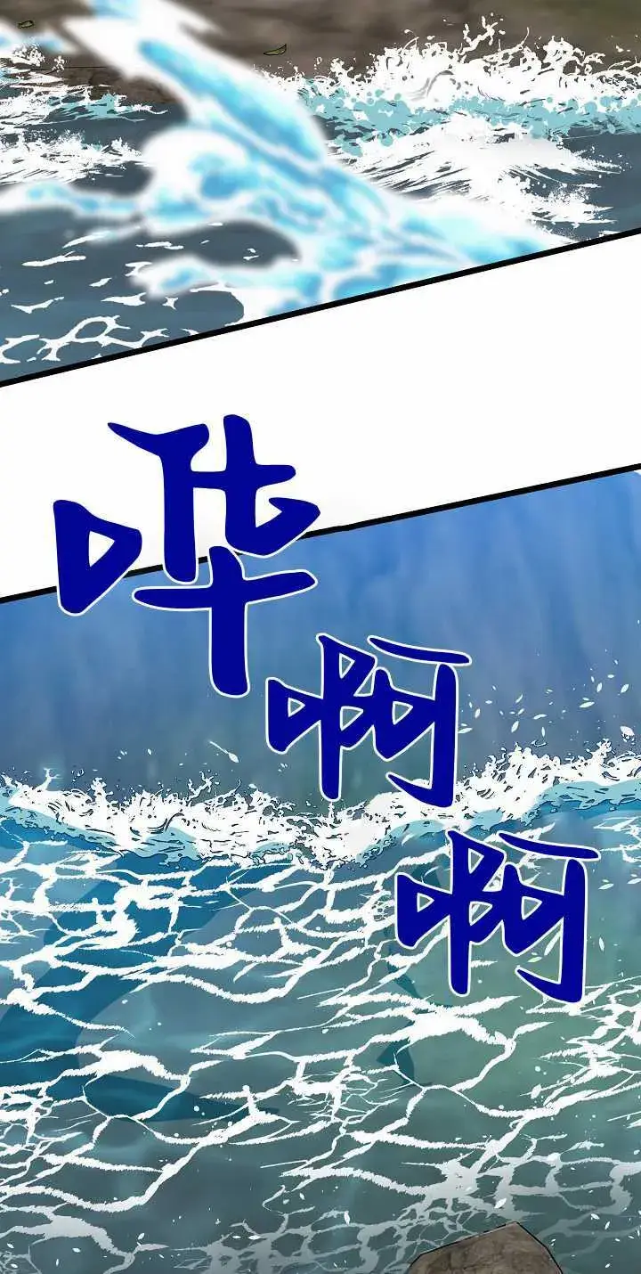 漫画《黑幕男主的限时乳母》第32话第101张图