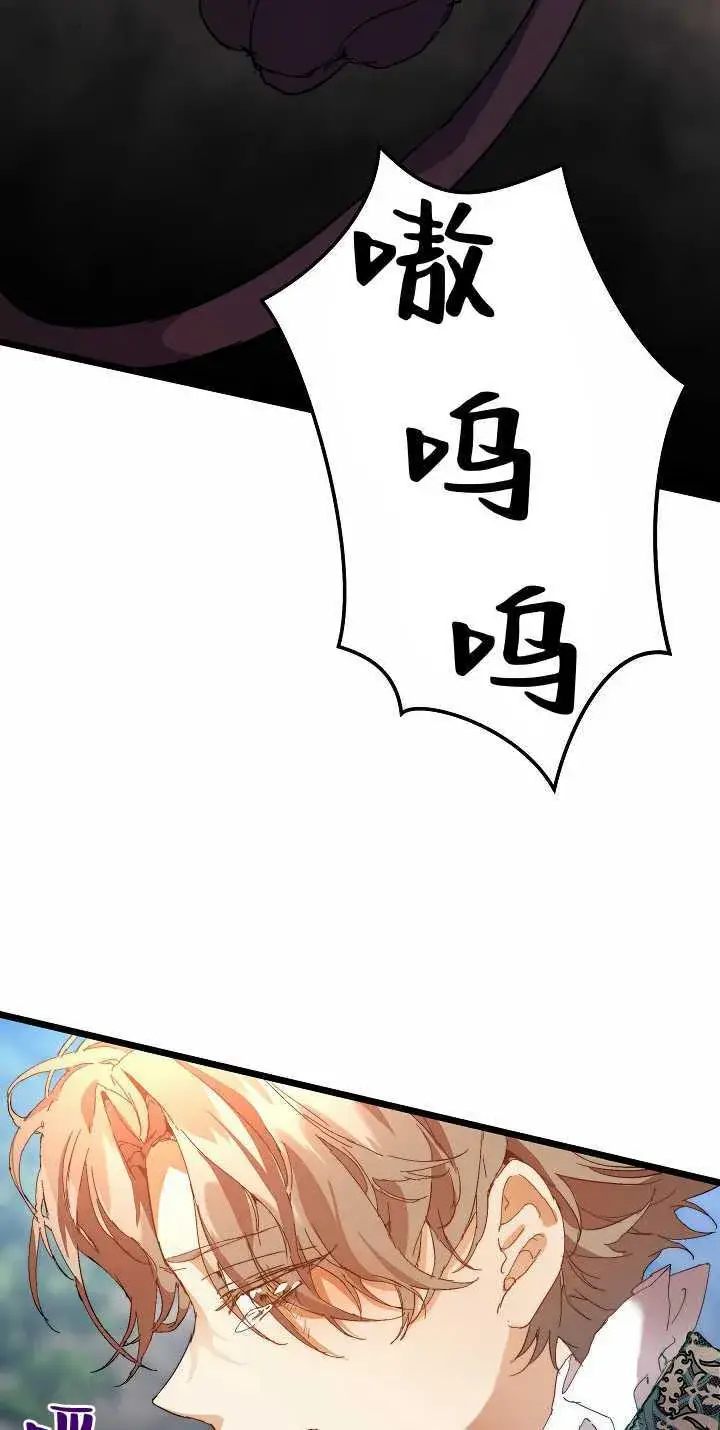 漫画《黑幕男主的限时乳母》第32话第104张图