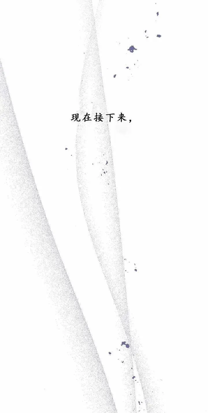 漫画《黑幕男主的限时乳母》第32话第112张图