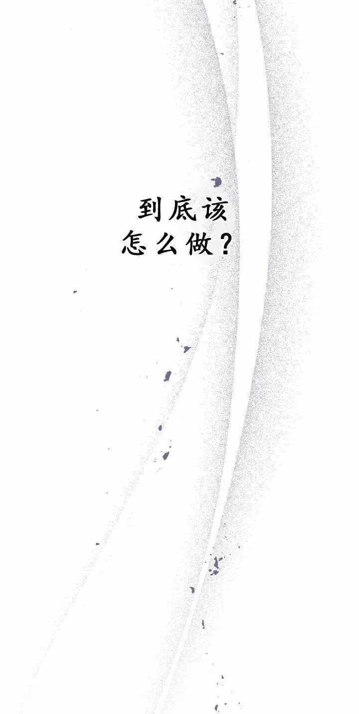 漫画《黑幕男主的限时乳母》第32话第113张图