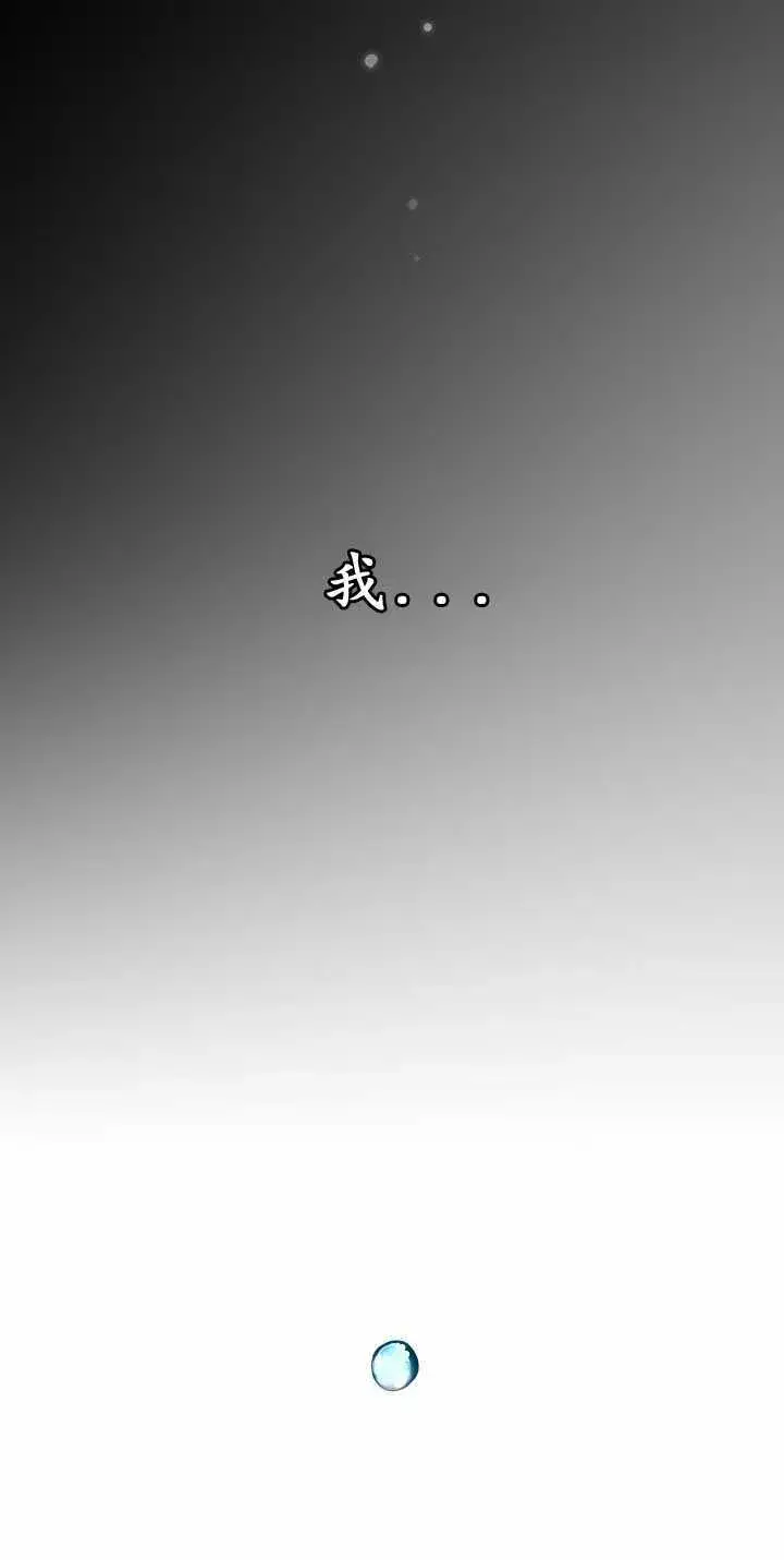 漫画《黑幕男主的限时乳母》第32话第120张图