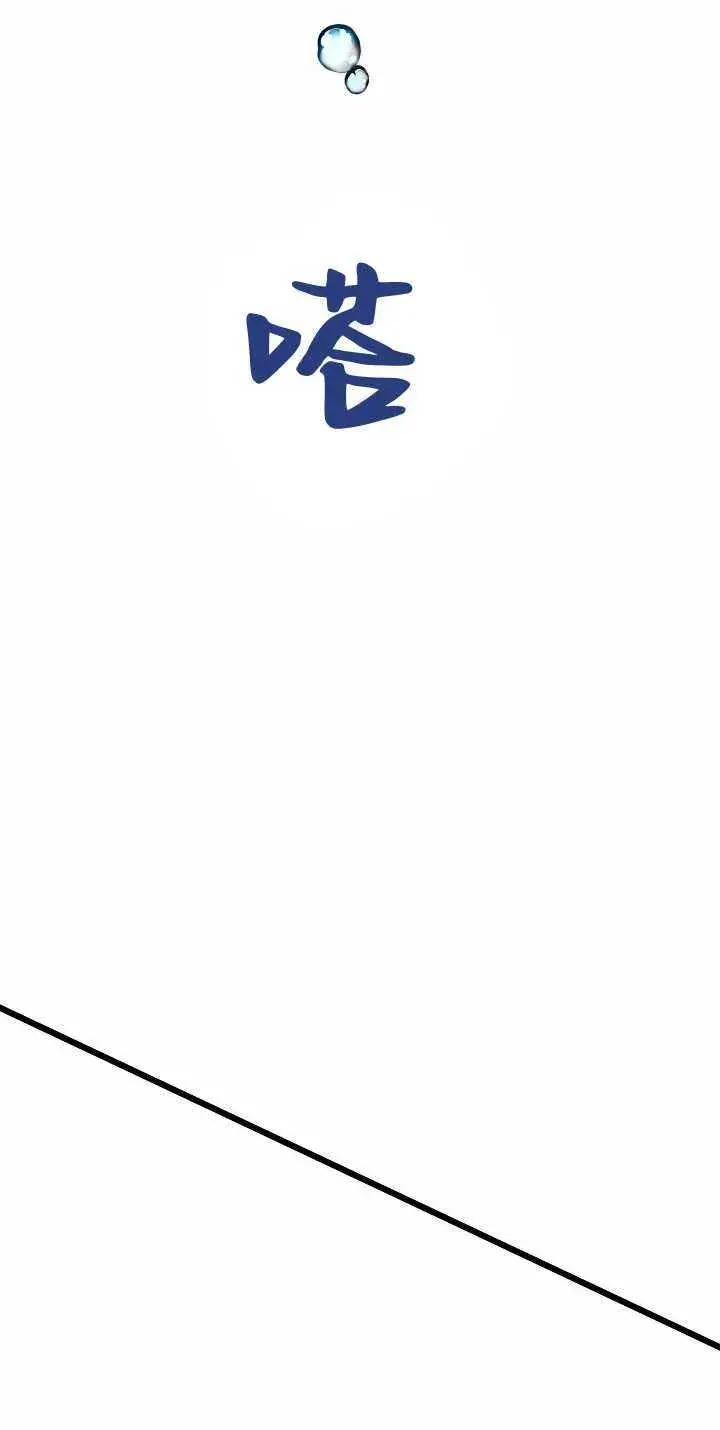漫画《黑幕男主的限时乳母》第32话第121张图