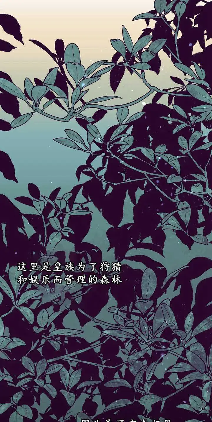漫画《黑幕男主的限时乳母》第32话第20张图