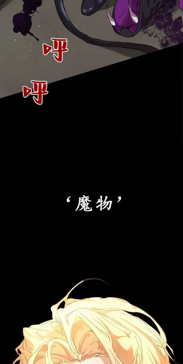 漫画《黑幕男主的限时乳母》第32话第23张图
