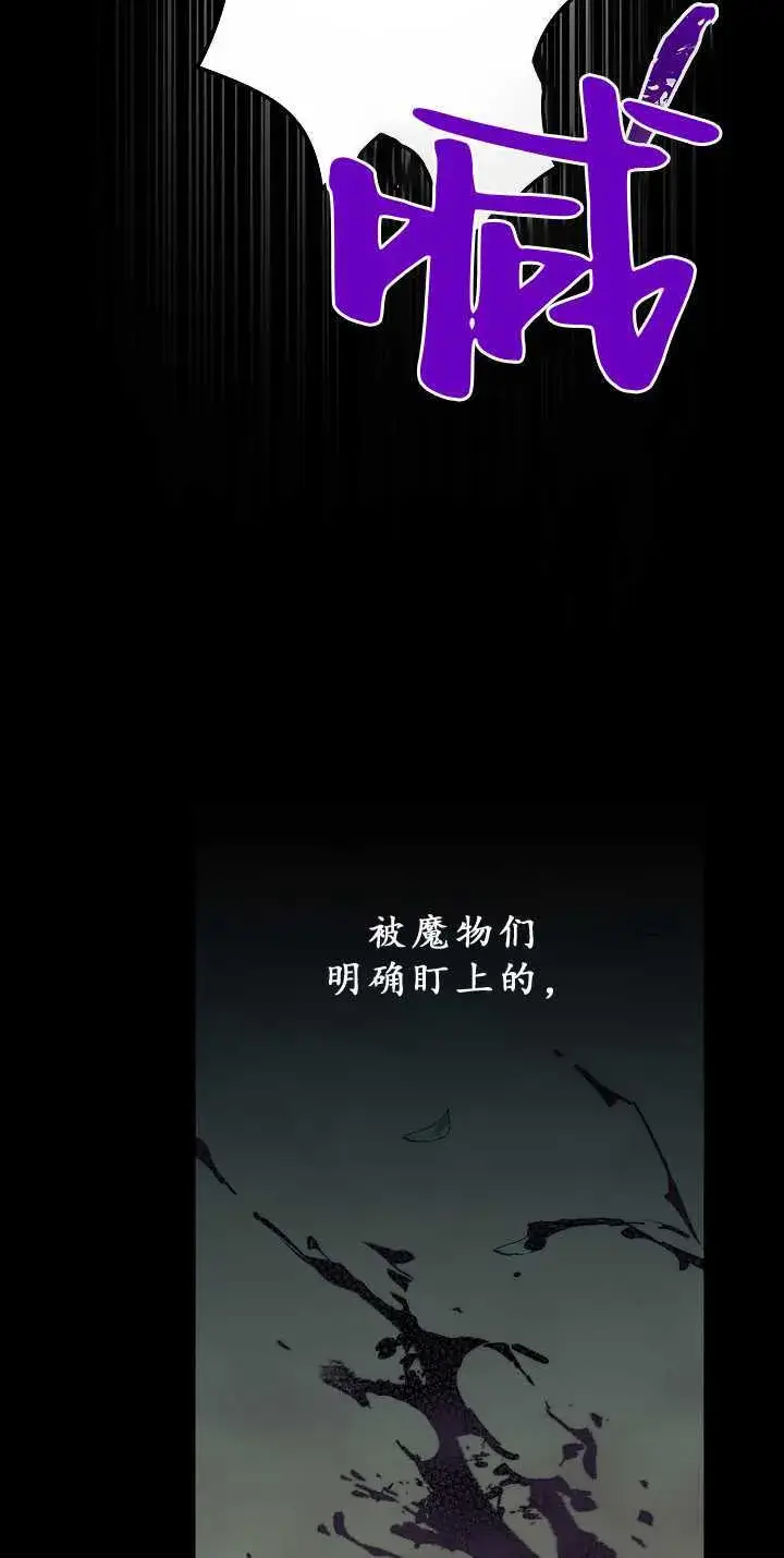 漫画《黑幕男主的限时乳母》第32话第27张图