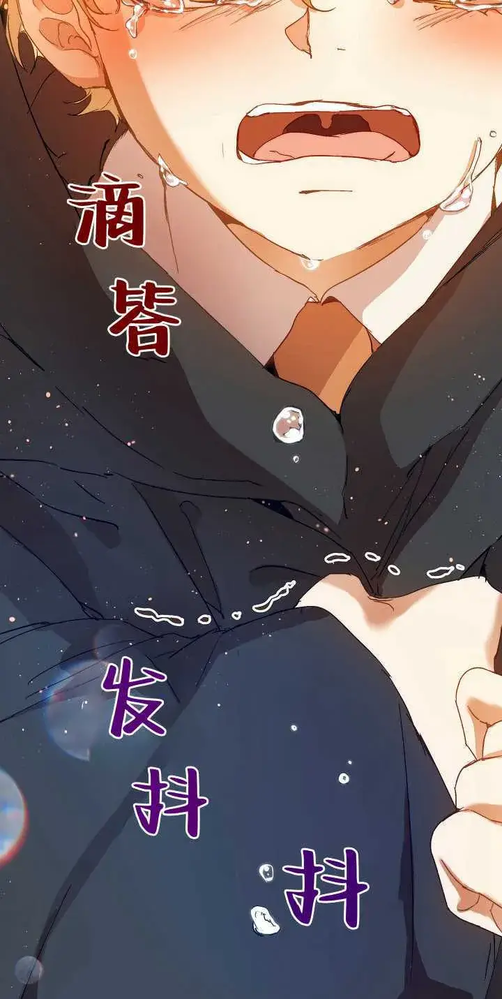 漫画《黑幕男主的限时乳母》第32话第45张图