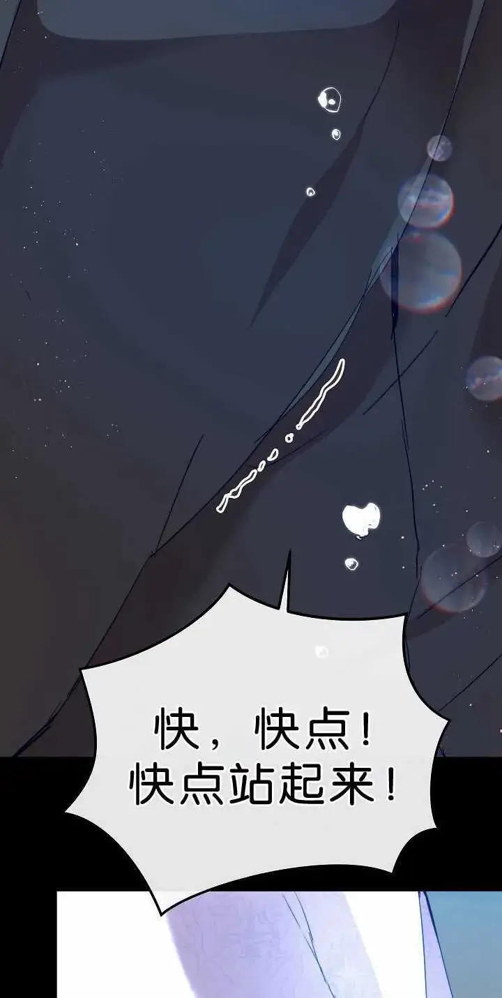 漫画《黑幕男主的限时乳母》第32话第46张图