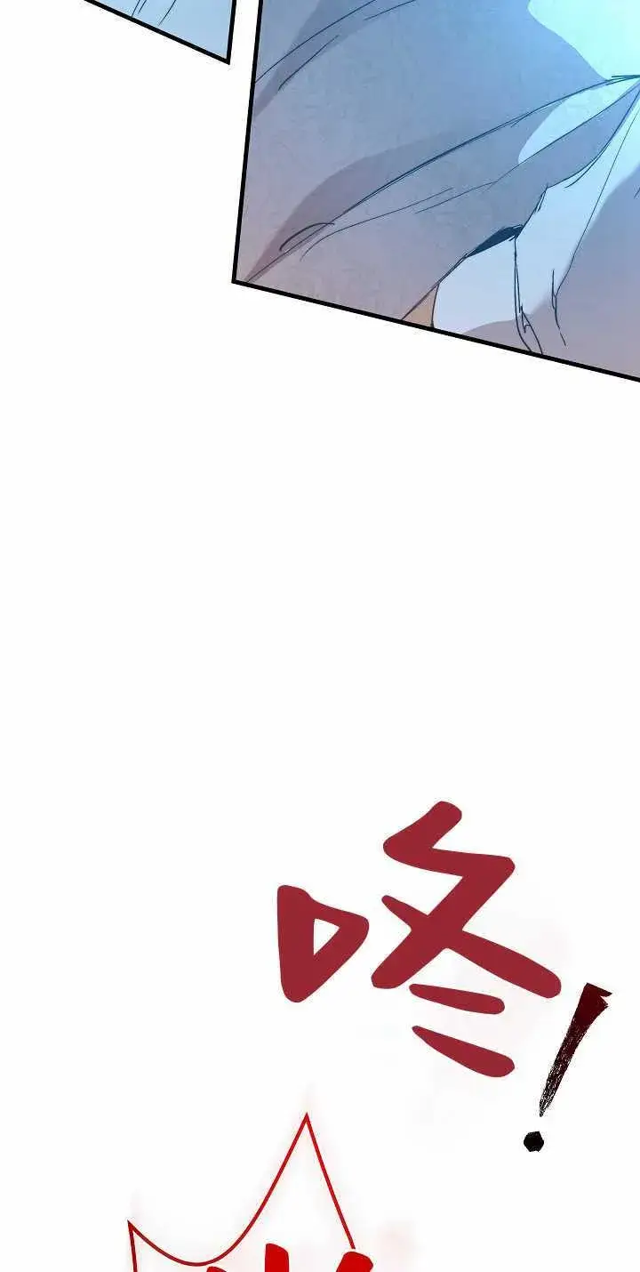 漫画《黑幕男主的限时乳母》第32话第56张图