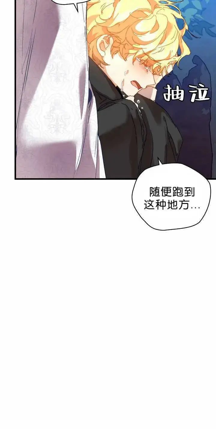 漫画《黑幕男主的限时乳母》第32话第72张图