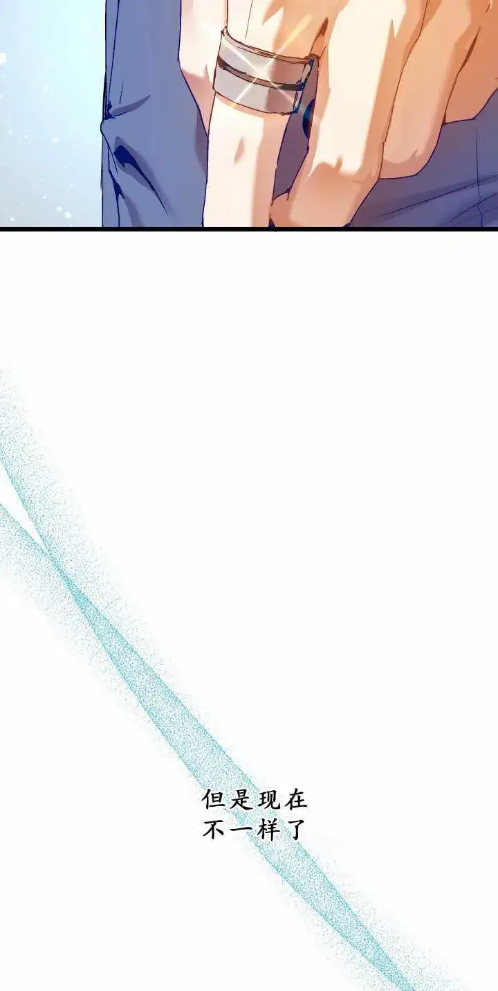 漫画《黑幕男主的限时乳母》第32话第82张图