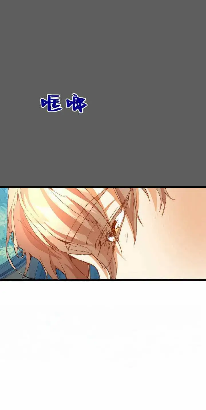 漫画《黑幕男主的限时乳母》第32话第94张图
